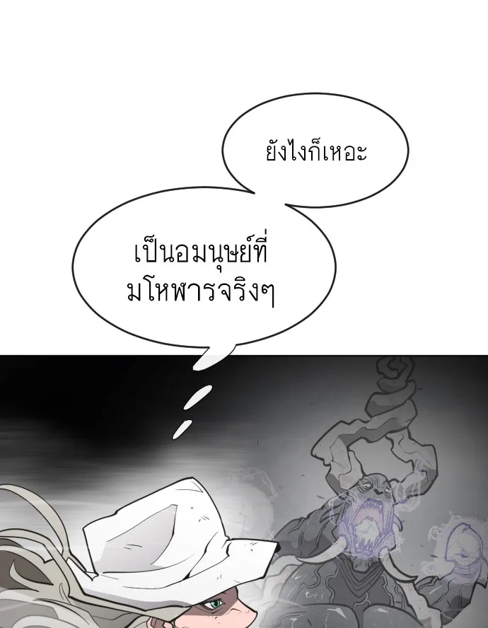 Superhuman Era ยุคแห่งยอดมนุษย์ ตอนที่ 77 หน้า 78