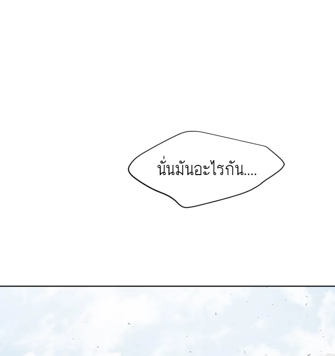 Superhuman Era ยุคแห่งยอดมนุษย์ ตอนที่ 77 หน้า 85