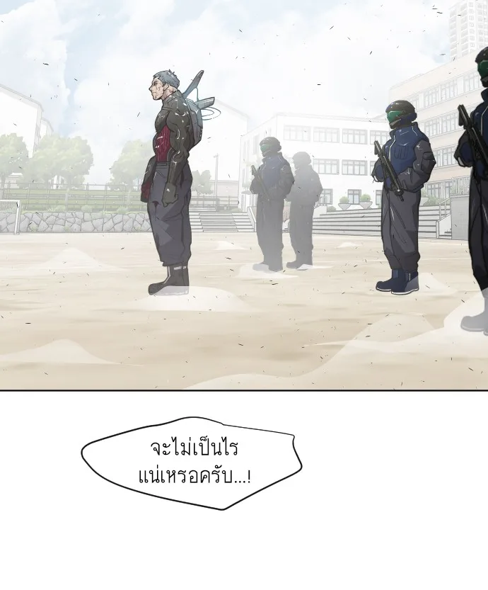 Superhuman Era ยุคแห่งยอดมนุษย์ ตอนที่ 77 หน้า 86