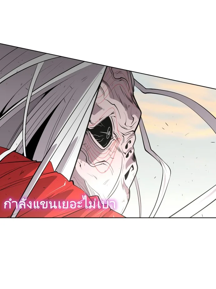 Superhuman Era ยุคแห่งยอดมนุษย์ ตอนที่ 78 หน้า 13