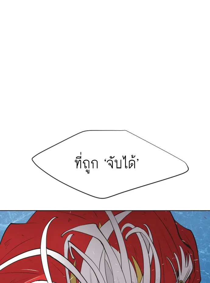 Superhuman Era ยุคแห่งยอดมนุษย์ ตอนที่ 78 หน้า 14