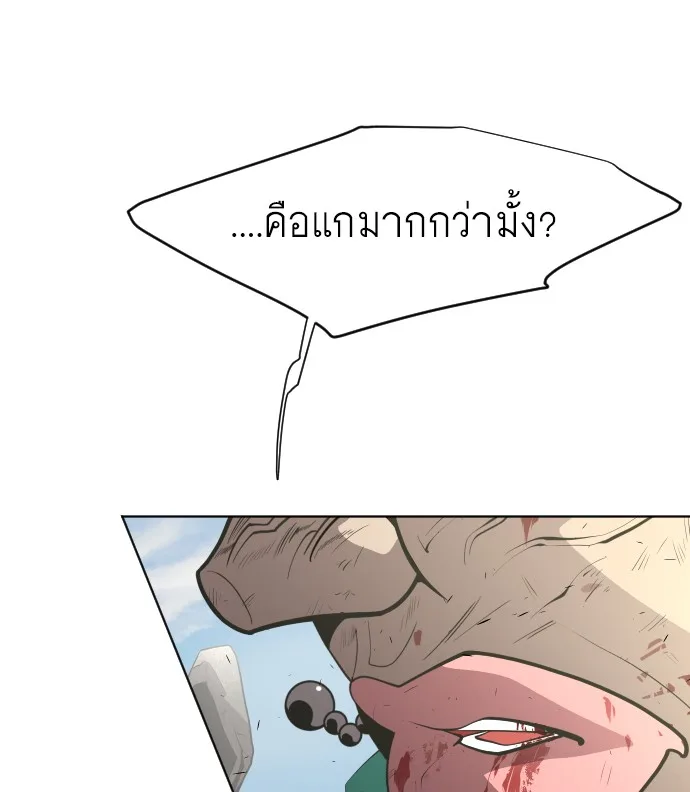 Superhuman Era ยุคแห่งยอดมนุษย์ ตอนที่ 78 หน้า 16