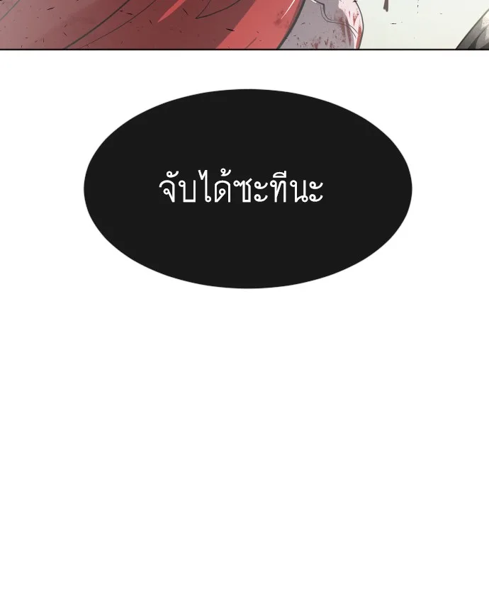 Superhuman Era ยุคแห่งยอดมนุษย์ ตอนที่ 78 หน้า 8