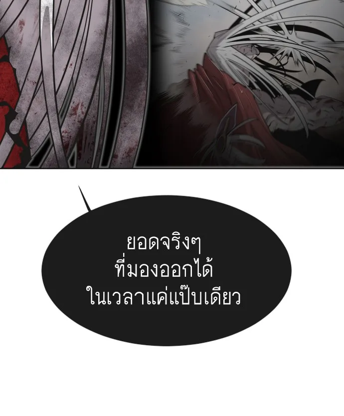 Superhuman Era ยุคแห่งยอดมนุษย์ ตอนที่ 78 หน้า 89