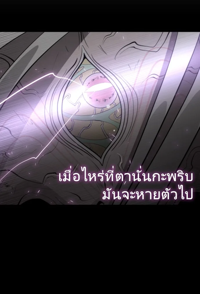 Superhuman Era ยุคแห่งยอดมนุษย์ ตอนที่ 78 หน้า 92