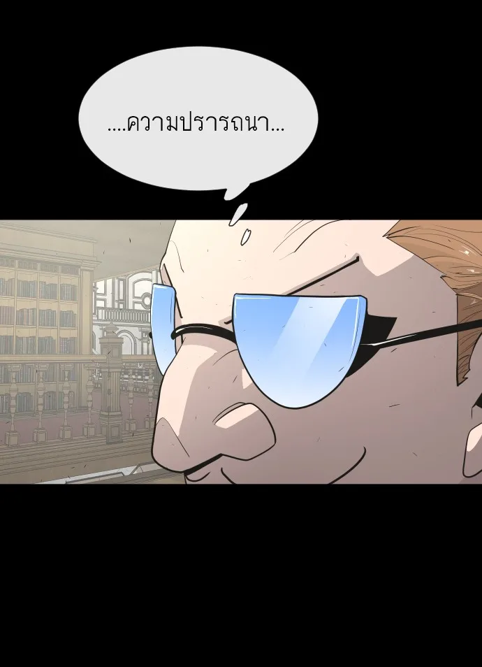 Superhuman Era ยุคแห่งยอดมนุษย์ ตอนที่ 79 หน้า 100