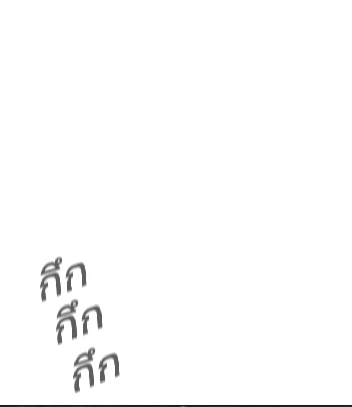 Superhuman Era ยุคแห่งยอดมนุษย์ ตอนที่ 79 หน้า 106