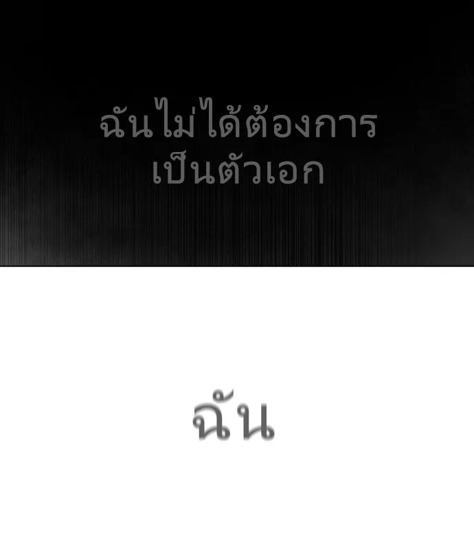 Superhuman Era ยุคแห่งยอดมนุษย์ ตอนที่ 79 หน้า 108