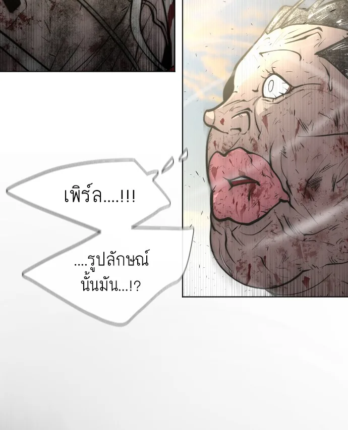 Superhuman Era ยุคแห่งยอดมนุษย์ ตอนที่ 79 หน้า 119