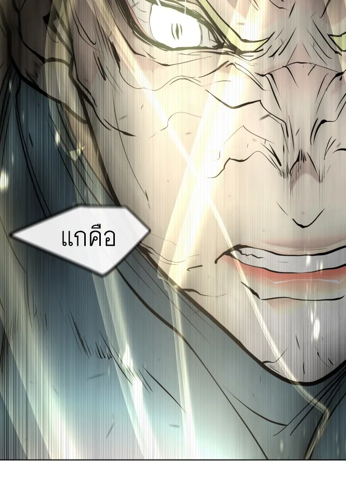 Superhuman Era ยุคแห่งยอดมนุษย์ ตอนที่ 79 หน้า 122