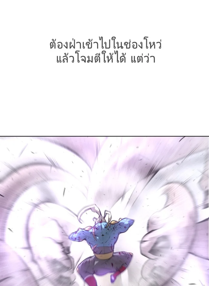 Superhuman Era ยุคแห่งยอดมนุษย์ ตอนที่ 79 หน้า 13