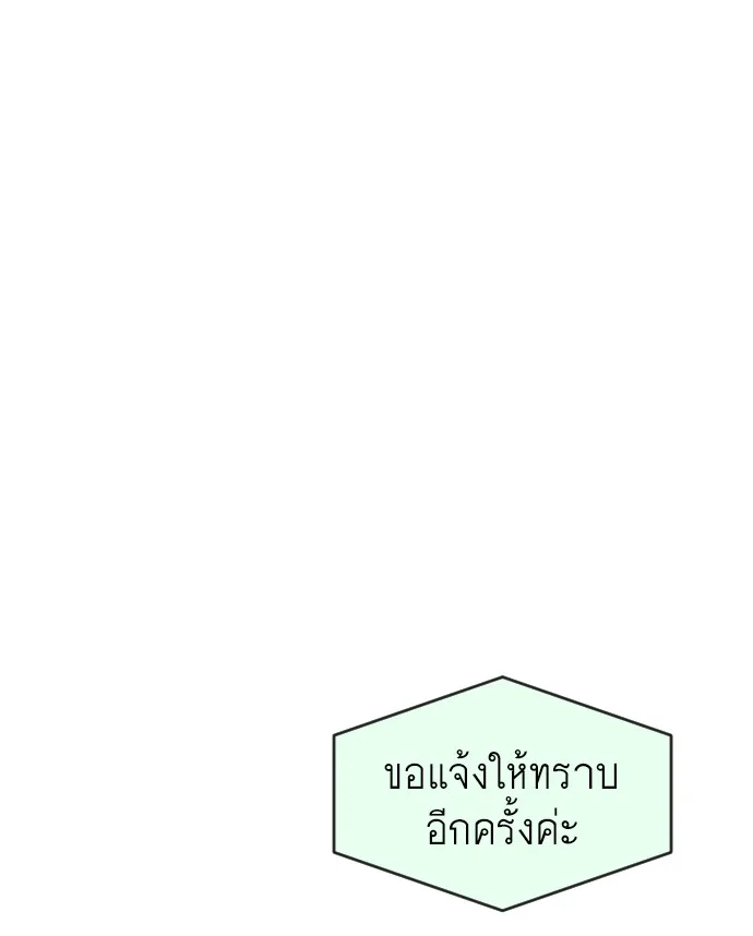 Superhuman Era ยุคแห่งยอดมนุษย์ ตอนที่ 79 หน้า 39