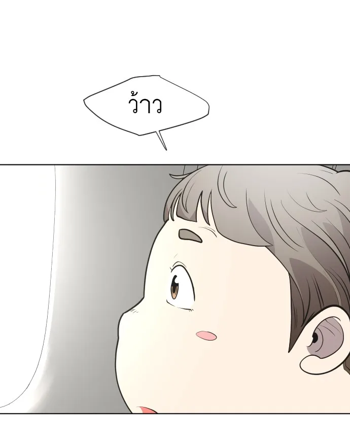 Superhuman Era ยุคแห่งยอดมนุษย์ ตอนที่ 79 หน้า 45