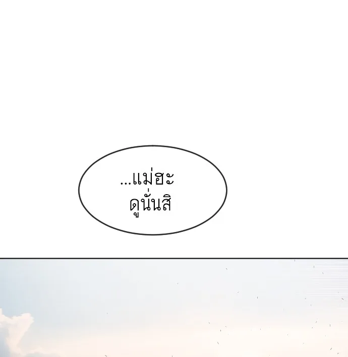 Superhuman Era ยุคแห่งยอดมนุษย์ ตอนที่ 79 หน้า 46