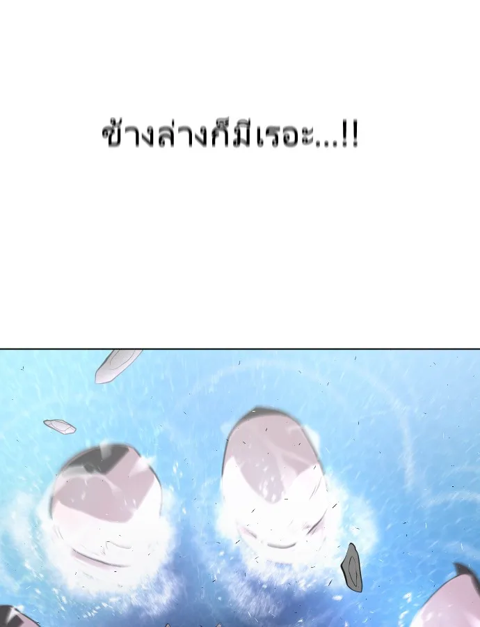 Superhuman Era ยุคแห่งยอดมนุษย์ ตอนที่ 79 หน้า 51