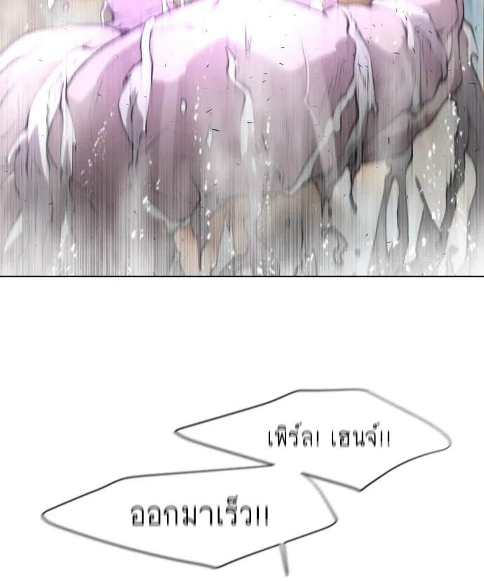 Superhuman Era ยุคแห่งยอดมนุษย์ ตอนที่ 79 หน้า 55
