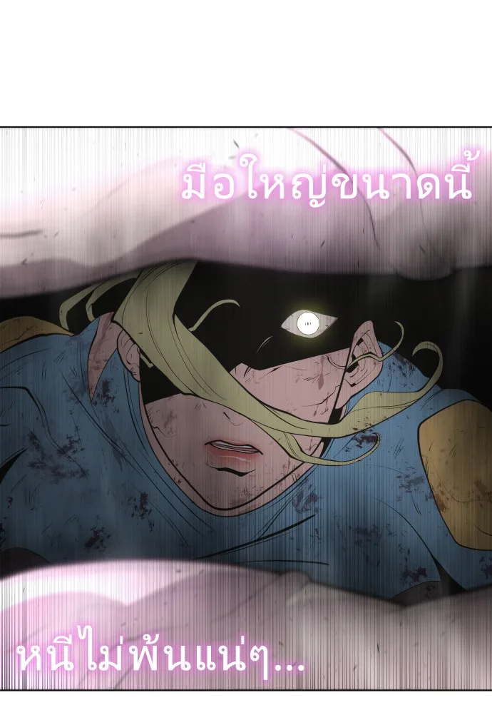 Superhuman Era ยุคแห่งยอดมนุษย์ ตอนที่ 79 หน้า 60