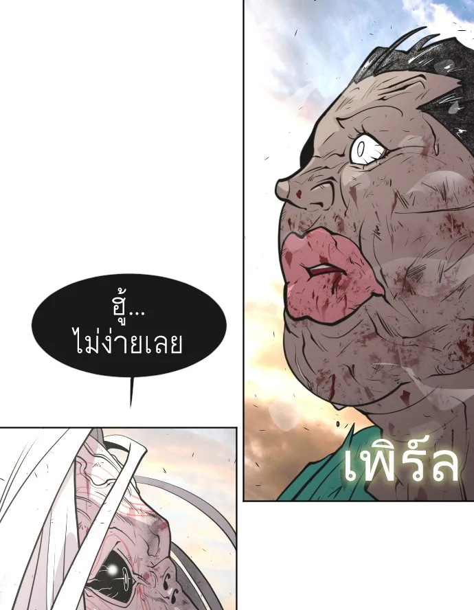 Superhuman Era ยุคแห่งยอดมนุษย์ ตอนที่ 79 หน้า 71
