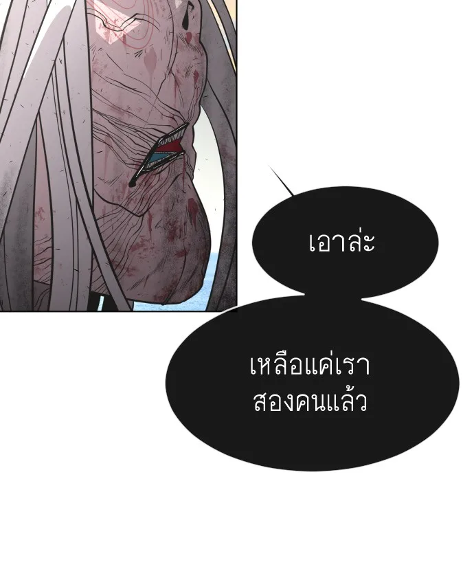 Superhuman Era ยุคแห่งยอดมนุษย์ ตอนที่ 79 หน้า 72