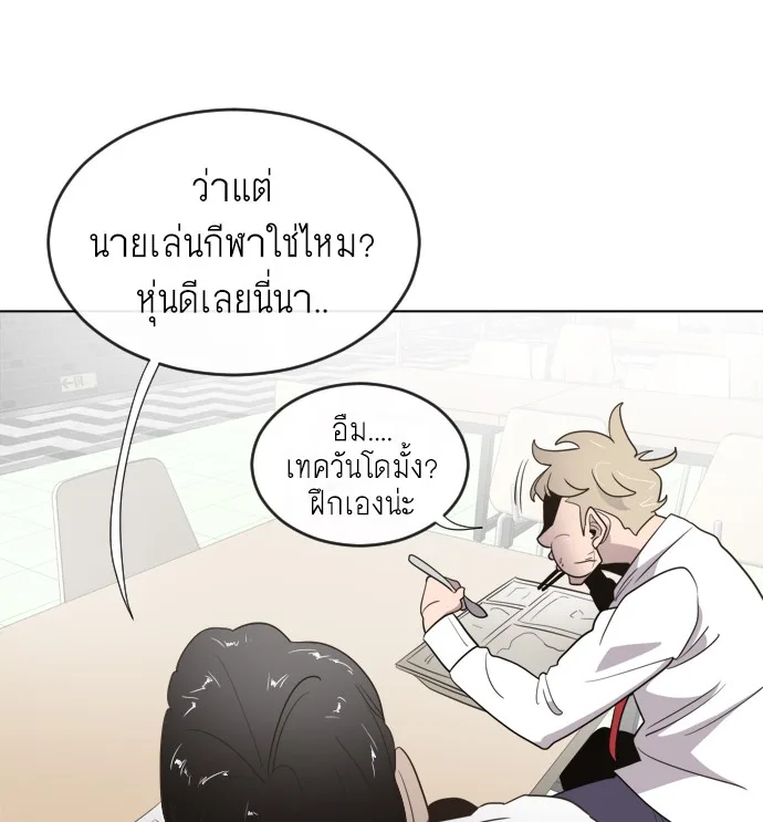 Superhuman Era ยุคแห่งยอดมนุษย์ ตอนที่ 8 หน้า 102