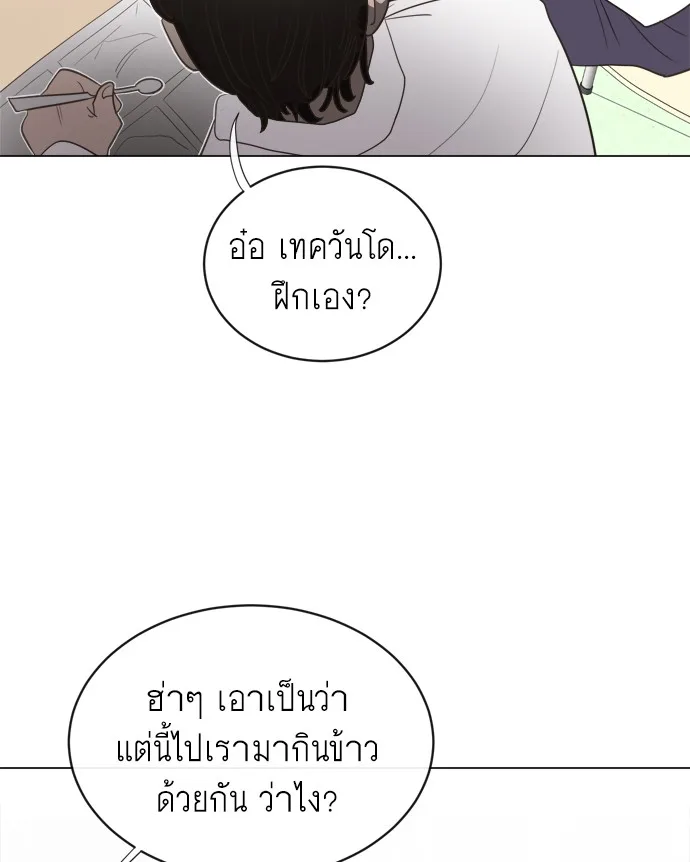 Superhuman Era ยุคแห่งยอดมนุษย์ ตอนที่ 8 หน้า 103