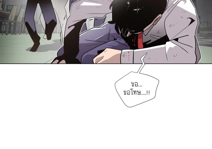 Superhuman Era ยุคแห่งยอดมนุษย์ ตอนที่ 8 หน้า 109