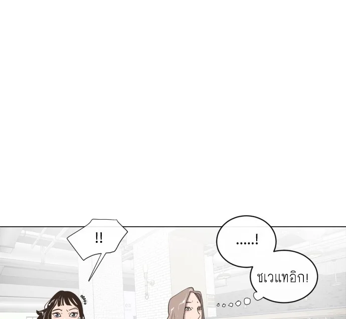 Superhuman Era ยุคแห่งยอดมนุษย์ ตอนที่ 8 หน้า 112