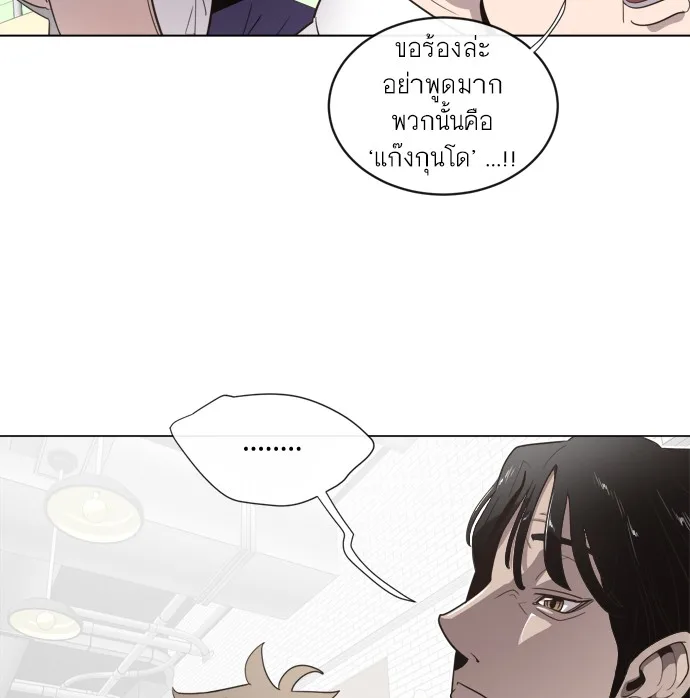 Superhuman Era ยุคแห่งยอดมนุษย์ ตอนที่ 8 หน้า 114