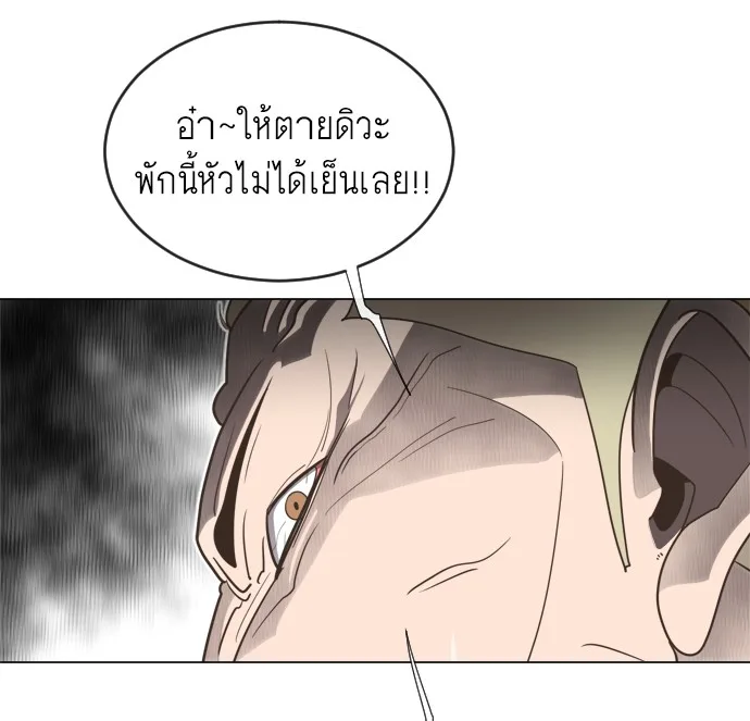 Superhuman Era ยุคแห่งยอดมนุษย์ ตอนที่ 8 หน้า 116