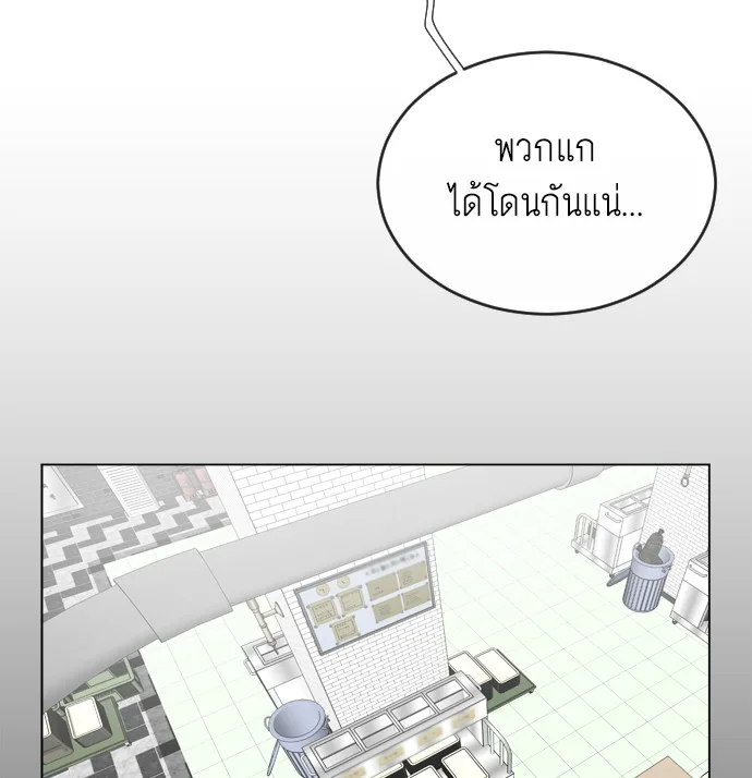 Superhuman Era ยุคแห่งยอดมนุษย์ ตอนที่ 8 หน้า 117