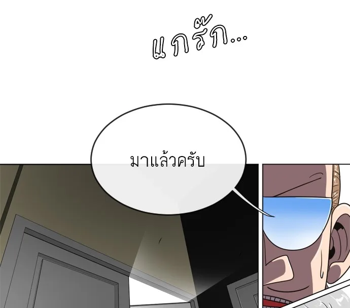 Superhuman Era ยุคแห่งยอดมนุษย์ ตอนที่ 8 หน้า 124