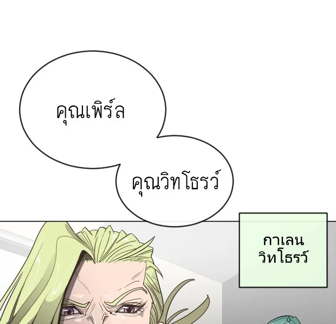 Superhuman Era ยุคแห่งยอดมนุษย์ ตอนที่ 8 หน้า 126