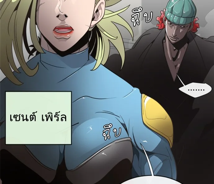 Superhuman Era ยุคแห่งยอดมนุษย์ ตอนที่ 8 หน้า 127