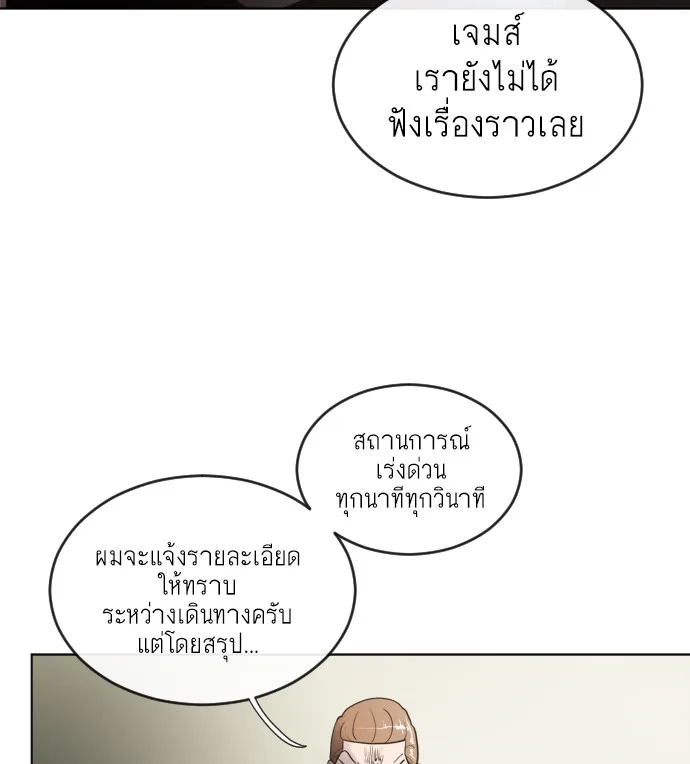 Superhuman Era ยุคแห่งยอดมนุษย์ ตอนที่ 8 หน้า 128