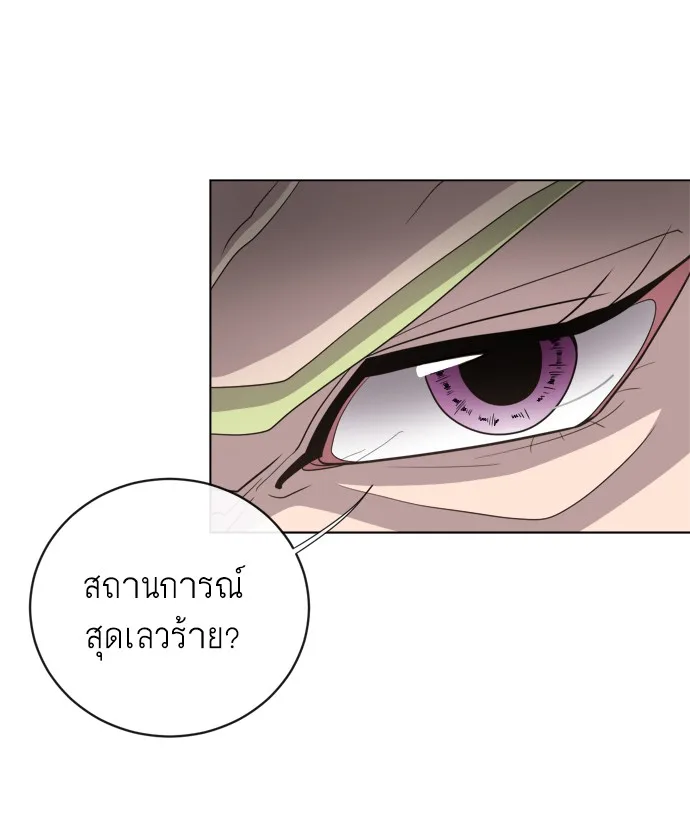 Superhuman Era ยุคแห่งยอดมนุษย์ ตอนที่ 8 หน้า 130