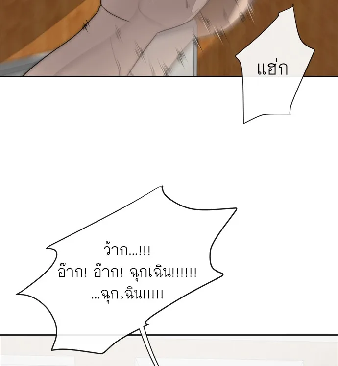 Superhuman Era ยุคแห่งยอดมนุษย์ ตอนที่ 8 หน้า 17