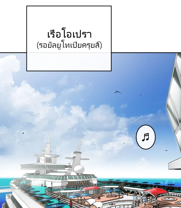 Superhuman Era ยุคแห่งยอดมนุษย์ ตอนที่ 8 หน้า 38