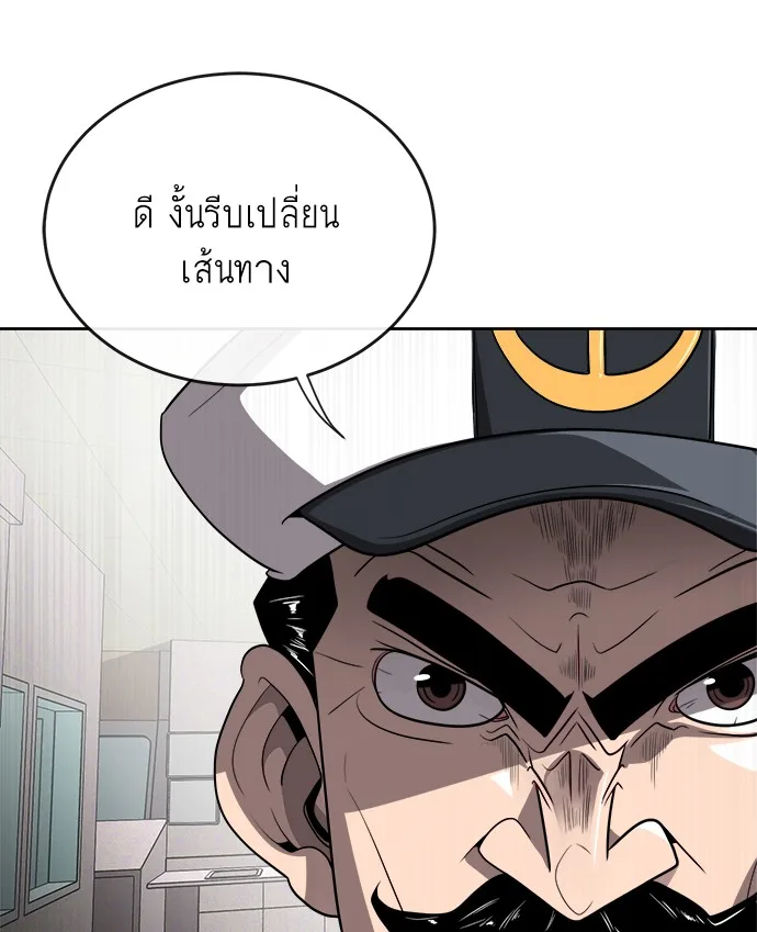 Superhuman Era ยุคแห่งยอดมนุษย์ ตอนที่ 8 หน้า 45