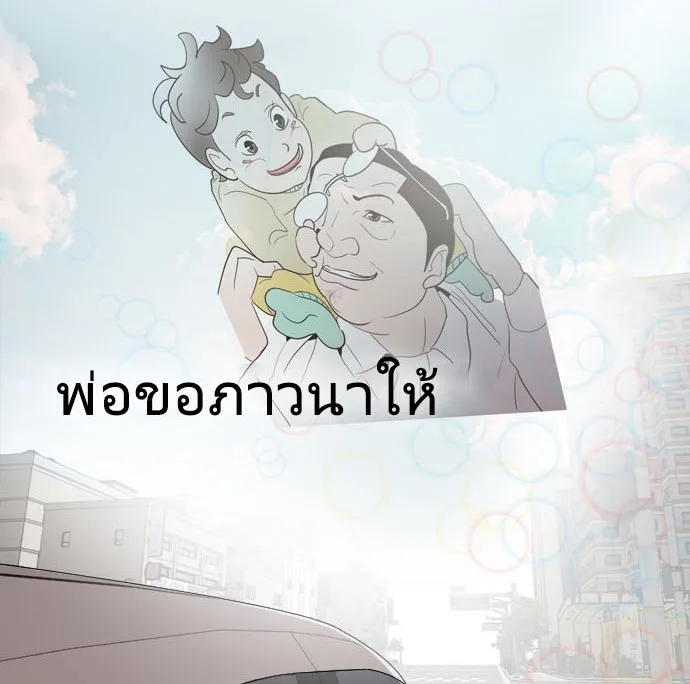 Superhuman Era ยุคแห่งยอดมนุษย์ ตอนที่ 8 หน้า 5
