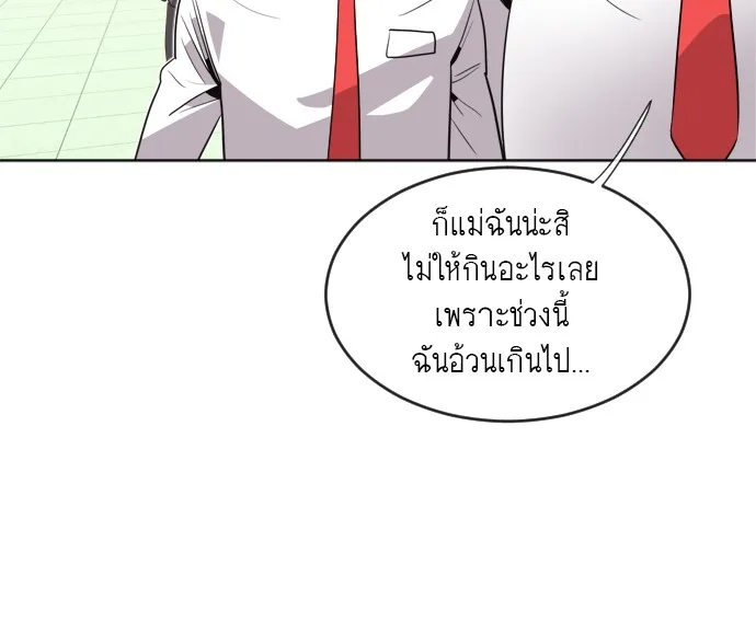 Superhuman Era ยุคแห่งยอดมนุษย์ ตอนที่ 8 หน้า 56
