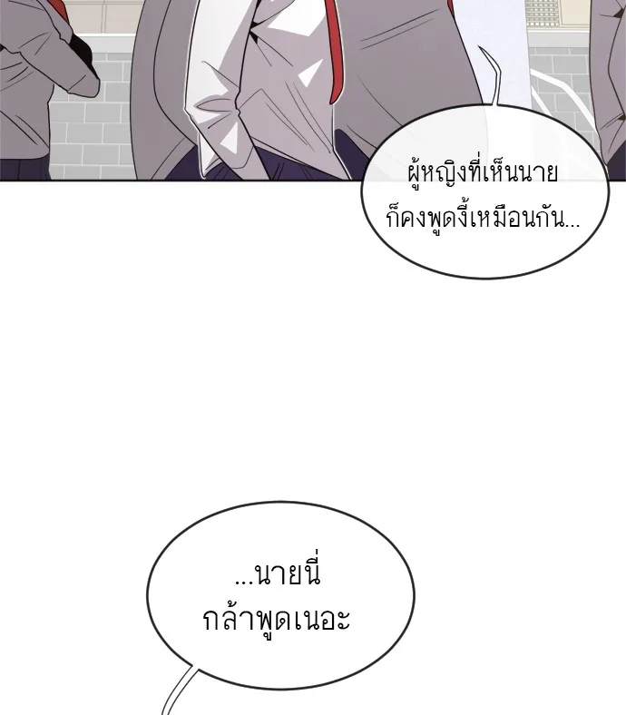 Superhuman Era ยุคแห่งยอดมนุษย์ ตอนที่ 8 หน้า 58
