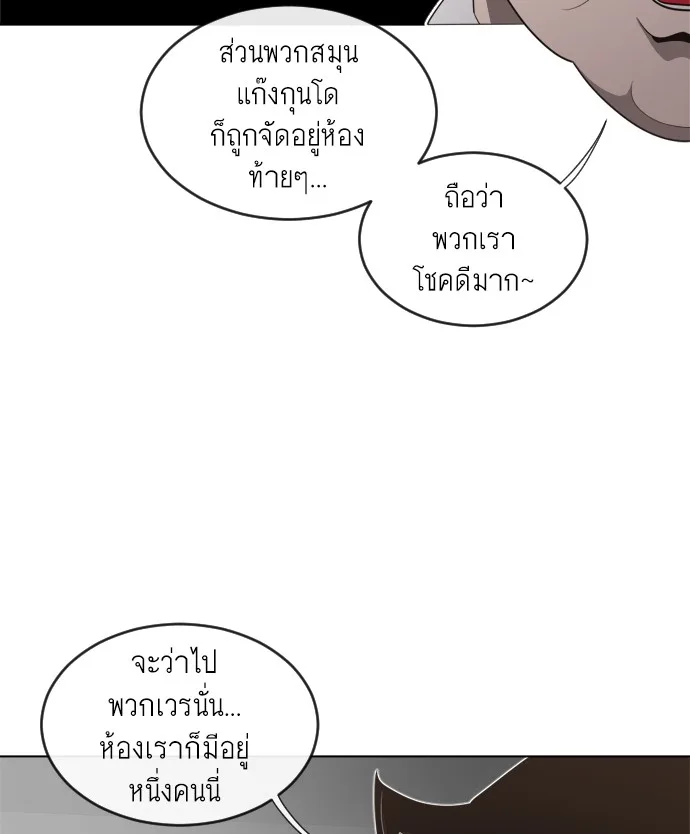 Superhuman Era ยุคแห่งยอดมนุษย์ ตอนที่ 8 หน้า 64