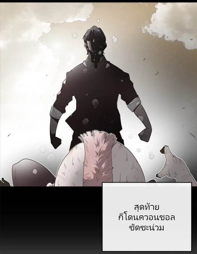 Superhuman Era ยุคแห่งยอดมนุษย์ ตอนที่ 8 หน้า 76