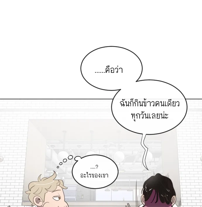 Superhuman Era ยุคแห่งยอดมนุษย์ ตอนที่ 8 หน้า 92