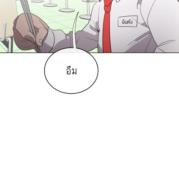 Superhuman Era ยุคแห่งยอดมนุษย์ ตอนที่ 8 หน้า 97