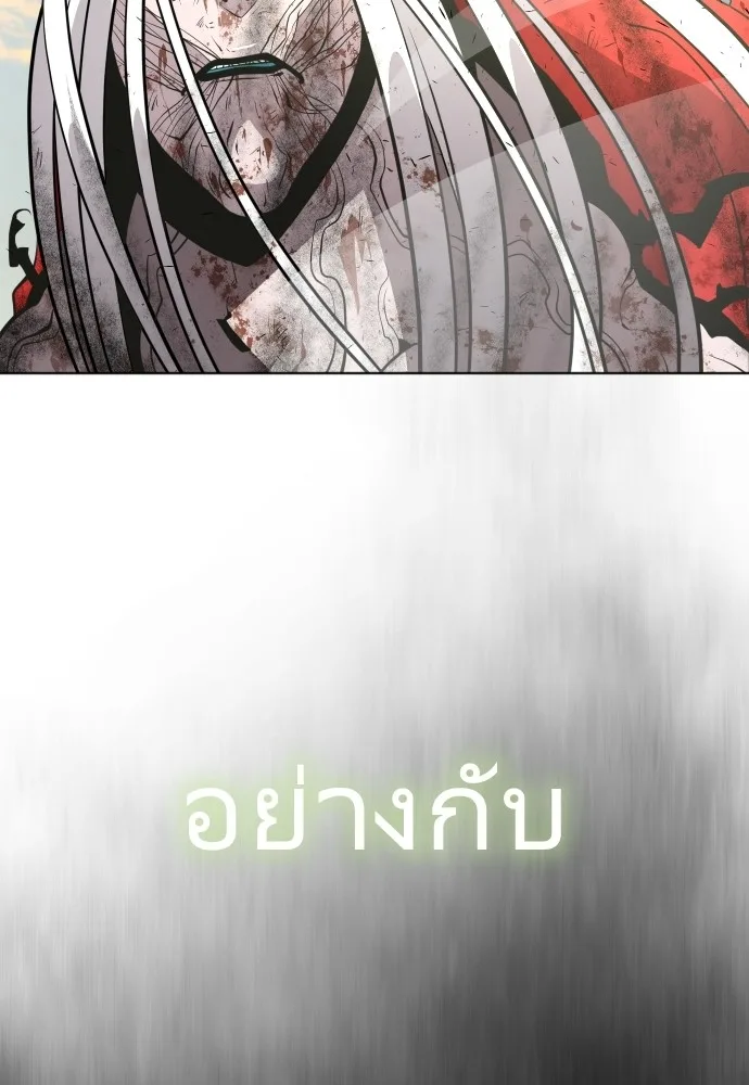 Superhuman Era ยุคแห่งยอดมนุษย์ ตอนที่ 80 หน้า 18