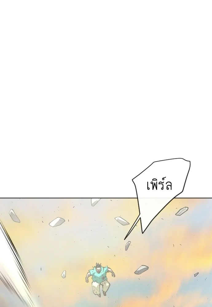 Superhuman Era ยุคแห่งยอดมนุษย์ ตอนที่ 80 หน้า 32