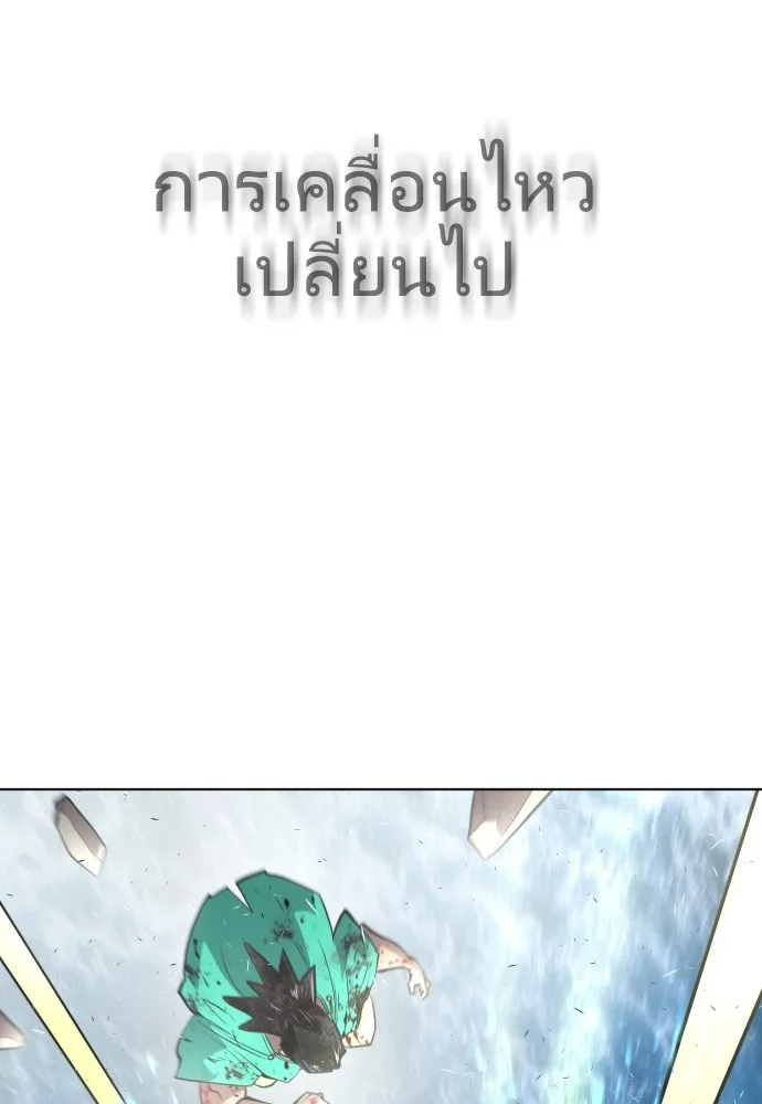 Superhuman Era ยุคแห่งยอดมนุษย์ ตอนที่ 80 หน้า 44