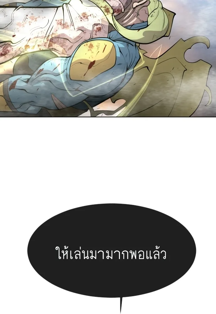 Superhuman Era ยุคแห่งยอดมนุษย์ ตอนที่ 80 หน้า 60