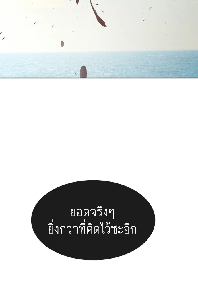 Superhuman Era ยุคแห่งยอดมนุษย์ ตอนที่ 80 หน้า 81